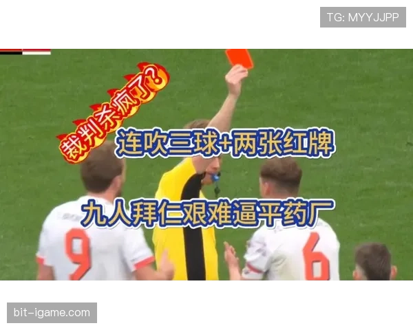 红牌判罚到底有没有一刀切?细说不同情形下的裁判尺度 红牌判罚到底有没有一刀切?细说不同情形下的裁判尺度